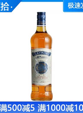 克莱莫尔 剑威苏格兰威士忌 CLAYMORE WHISKY 英国原装进口700ml
