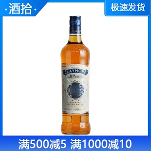 克莱莫尔 剑威苏格兰威士忌 CLAYMORE WHISKY 英国原装进口700ml
