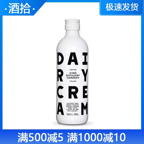 岚博奶油利口酒牛奶黑麦威士忌甜酒KYRO DAIRY CREAM LIQUEUR洋酒