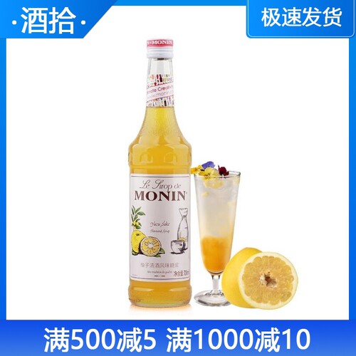莫林柚子清酒风味糖浆