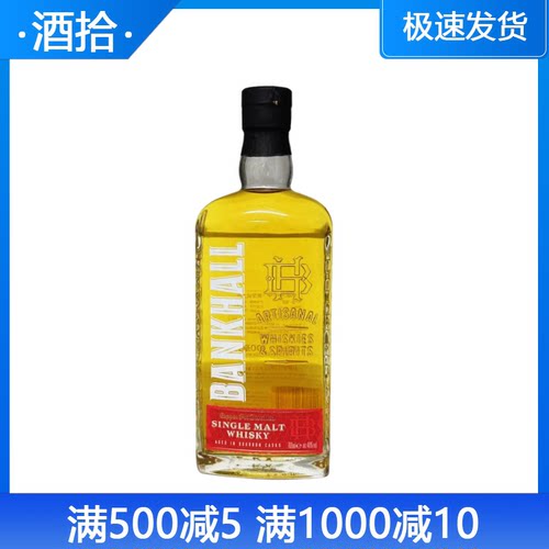 单一麦芽威士忌英国原装进口