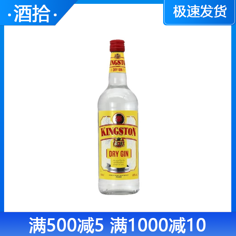 津士顿原味干型金酒1000ml 法国原装进口洋酒蒸馏酒KINGSTON
