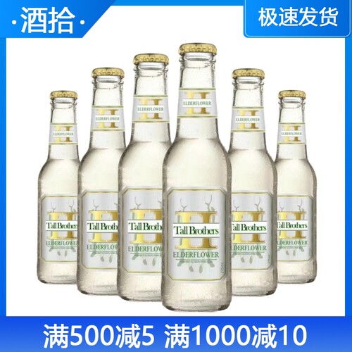 长脚兄弟接骨木花味汤力水