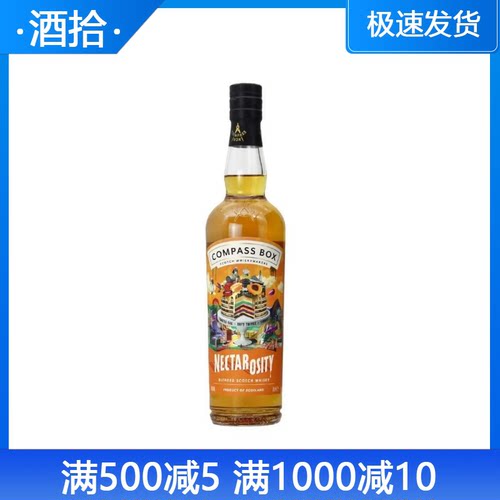罗盘针蜜语苏格兰调和威士忌 CompassBox Nectarosity 正品行货