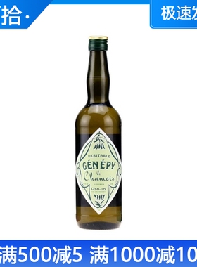 杜凌苦蒿利口酒 Dolin genepy法国进口配制酒苦艾酒 可代替查特绿