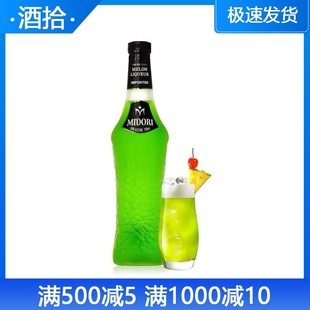 Melon 蜜多丽 Midori 力娇酒 进口洋酒 三得利蜜瓜口味利口酒