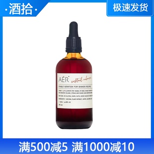 AER调酒专用 发泡剂起泡剂液食品级鸡尾酒气泡绵密快速起泡 120ml