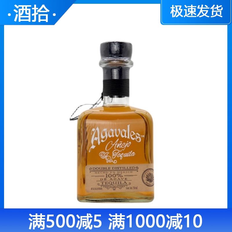 阿卡维拉斯陈酿龙舌兰750ml Tequila agavales墨西哥进口洋酒调酒 酒类 龙舌兰/Tequila 原图主图