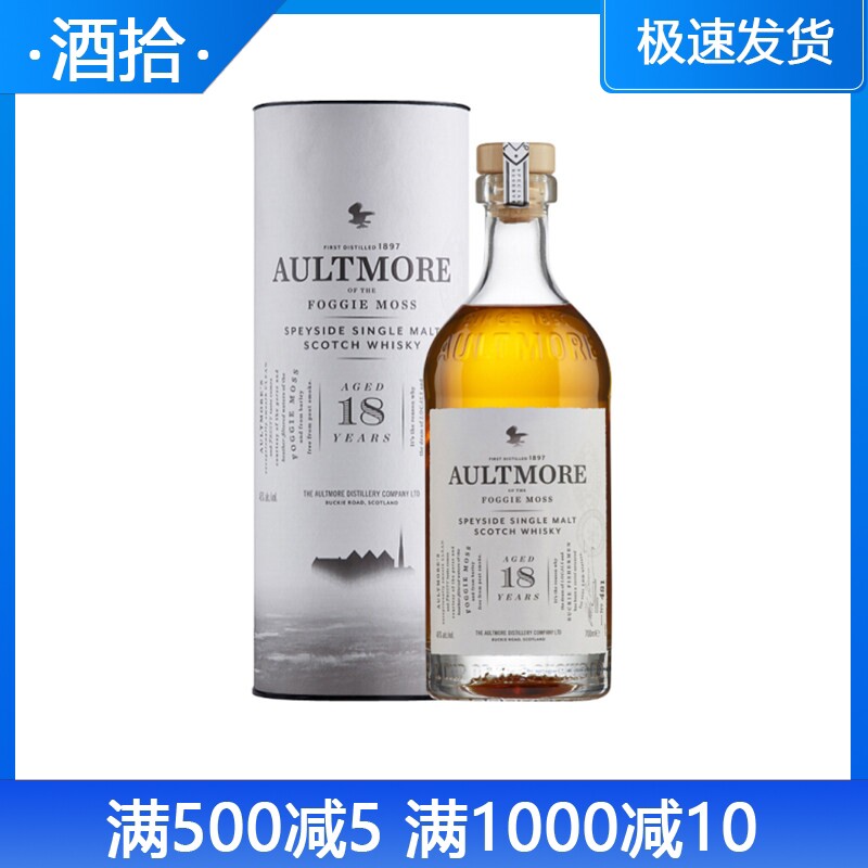 aultmore进口18年苏格兰单一麦芽图片