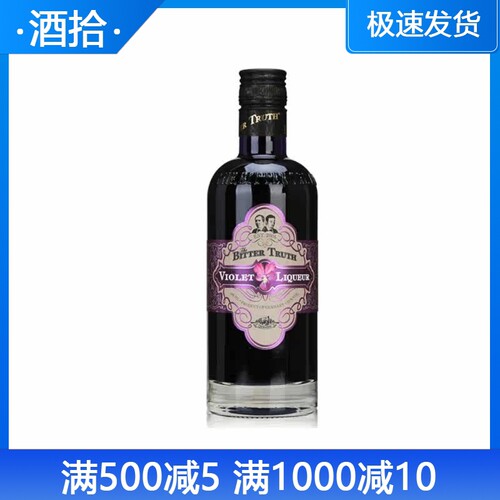 比特储斯紫罗兰利口酒