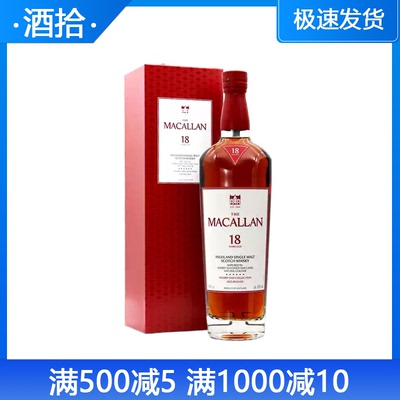 进口洋酒Macallan雪莉桶威士忌