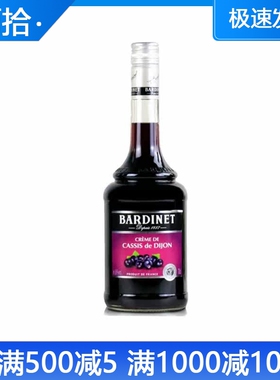 法国原装进口Bardinet 必得利黑加仑力娇酒700ml 鸡尾酒调酒