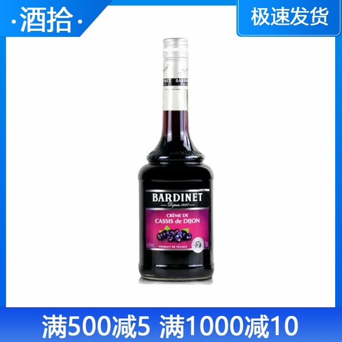 法国原装进口BARDINET力娇酒