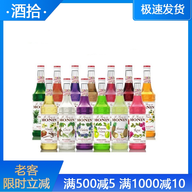 莫林榛果绿薄荷桂花杏仁糖浆