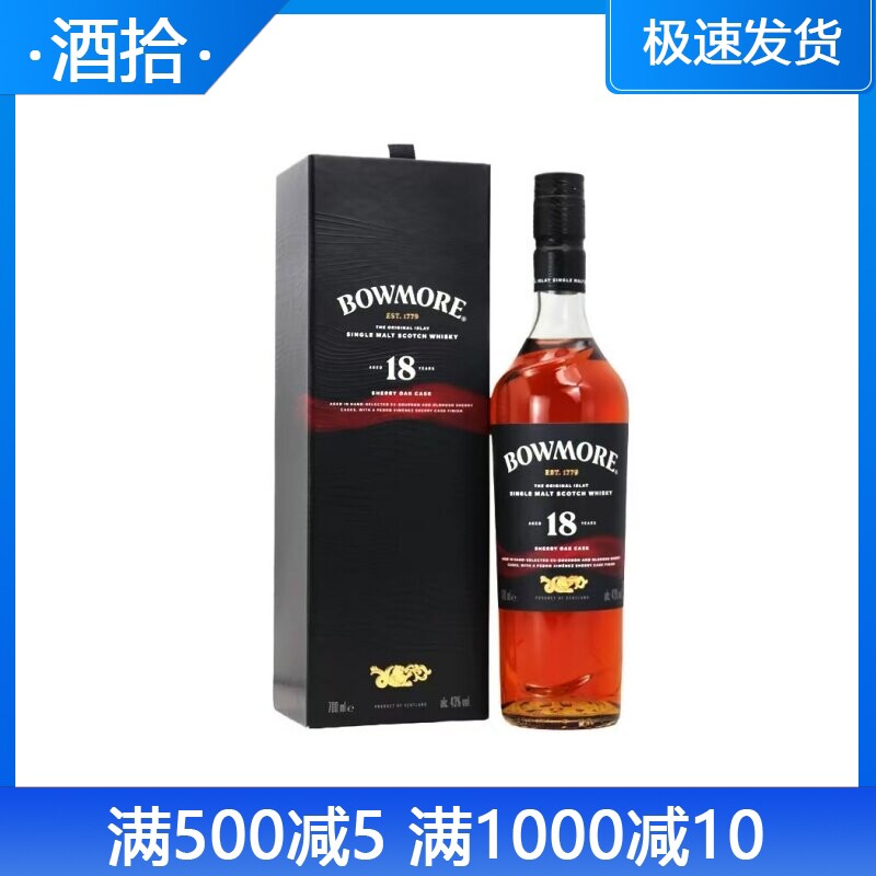 波摩18年雪莉桶版单一麦芽苏格兰威士忌700ml英国原装进口洋酒