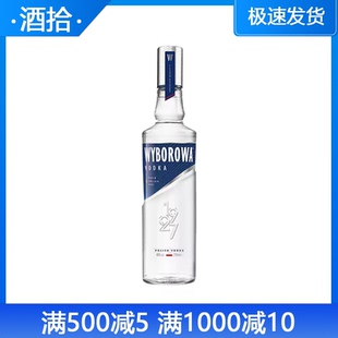 正品洋酒 维波罗瓦波兰伏特加 Wyborowa Vodka 700ML 原装进口