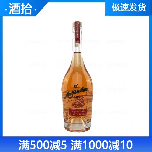 MATUSALEM马督萨/玛图萨绯凡朗姆酒 WINE CASK RUM 进口洋酒700ml