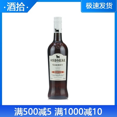 OSBORNE半甜雪莉酒SHERRY酒