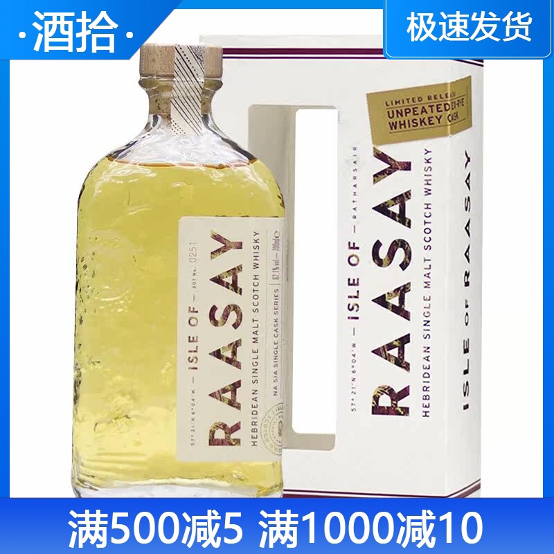 拉塞岛黑麦威士忌单桶单一麦芽