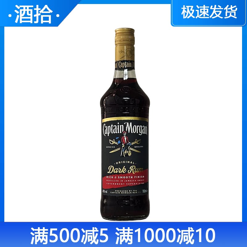 洋酒摩根船长黑标朗姆酒 CAPTAIN MORGAN摩根船长 摩根黑朗姆