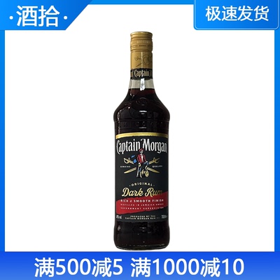 进口洋酒摩根船长黑朗姆