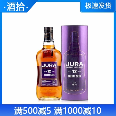 JURA12年英国进口雪莉桶威士忌