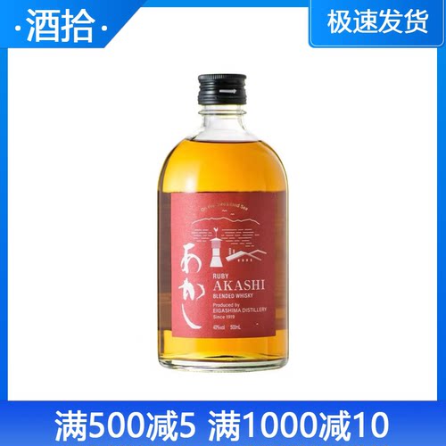 AKASHI 明石 红宝石调和威士忌 日本原装进口 江井岛酒厂出品