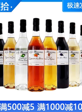 MASSENEZ马塞内茨黑加伦桃子柑菊黑莓紫罗兰荔枝青苹果柚子配制酒