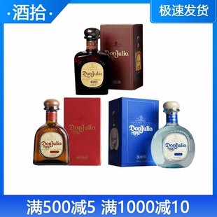 进口洋酒 Don Julio Blanco唐胡里奥银/金/陈酿 珍藏龙舌兰酒