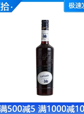 吉发得蓝莓味甜酒 GIFFARD BLUEBERRY 鸡尾酒调酒 法国进口洋酒