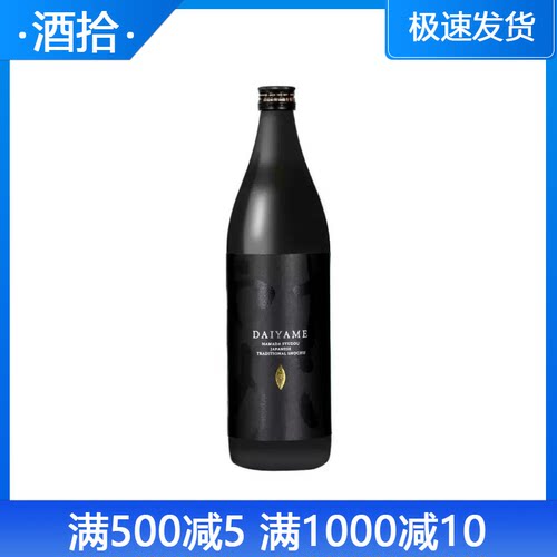 DAIYAME大伊雅美荔枝味芋头本格烧酒地瓜烧日本洋酒鹿儿岛900ml