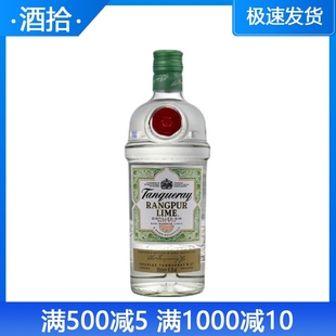 洋酒 TANQUERAY添加利 黎檬味金酒700ml杜松子柠檬风味鸡尾酒进口
