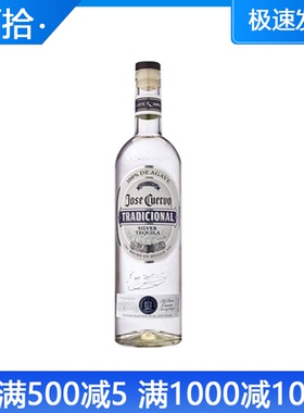 豪帅传统银龙舌兰酒 JOSE CUERVO 墨西哥进口洋酒正品行货