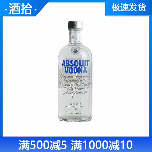 Absolut绝对伏特加经典原味