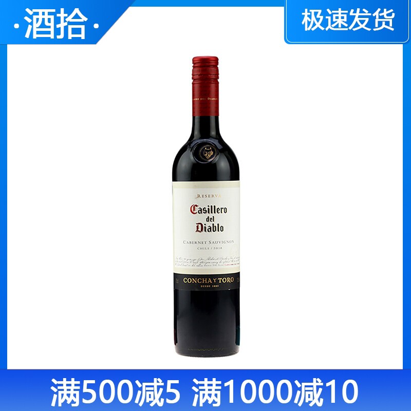 干露红魔鬼赤霞珠Casillero del Diablo 卡本妮苏维翁干红葡萄酒