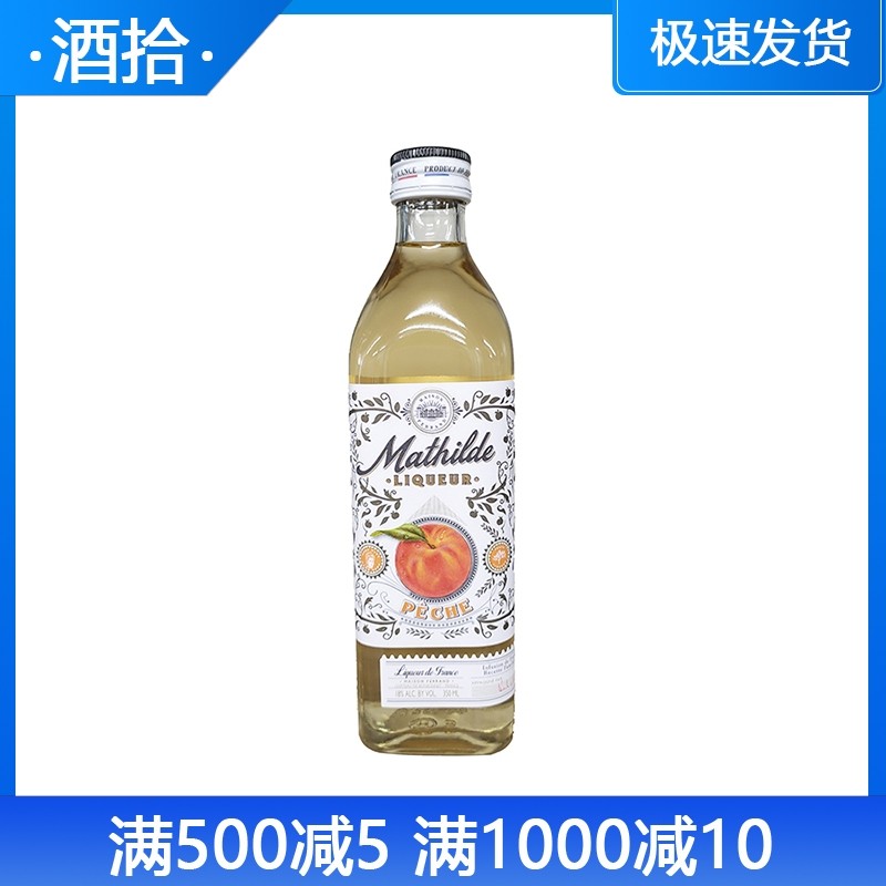 法国原装进口 Mathilde Peach Liqueur玛斯德桃子力娇酒洋酒700ml,酒类,力娇酒/Liqueur,淘宝优惠券,粉丝福利购,淘宝优惠卷
