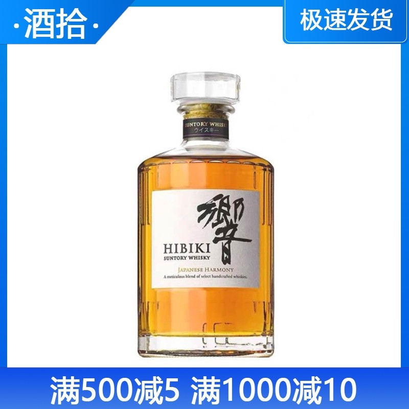 日本乡音 宾三得利威士忌响牌响和风醇韵 SUNTORY WHISKY 洋酒