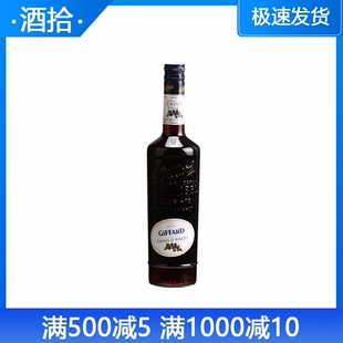 吉发得黑加仑味利口酒 Giffard Creme Cassis 法国进口力娇酒调酒