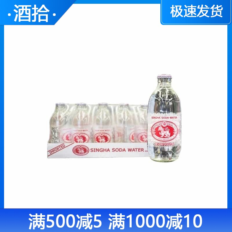 泰国胜狮天然苏打水 6瓶无糖小瓶进口矿泉水玻璃瓶气泡饮用水