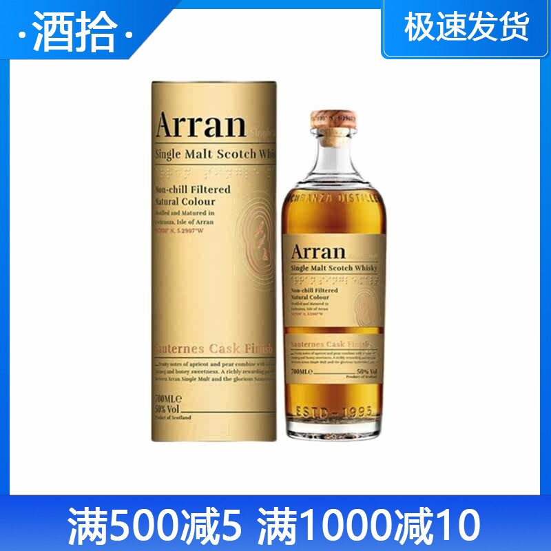 艾伦700苏玳桶限量版英国进口