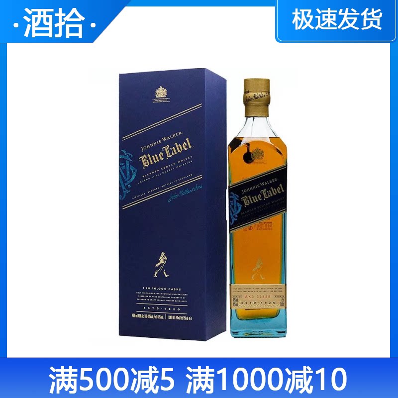 洋酒尊尼获加蓝牌苏格兰威士忌