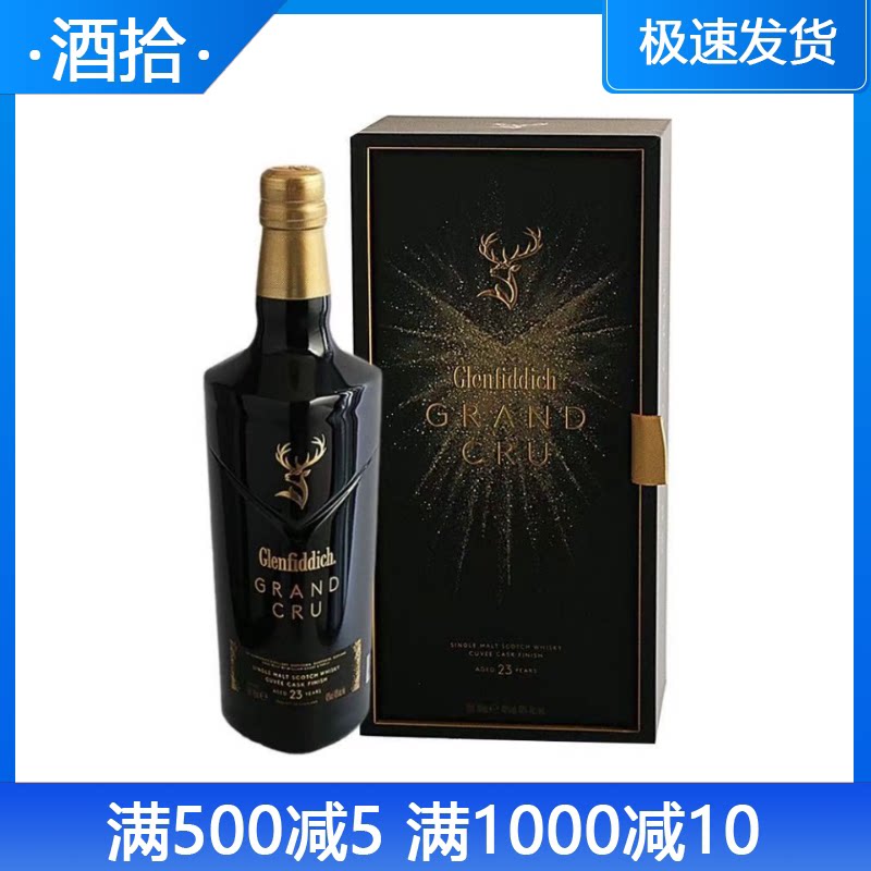 洋酒格兰菲迪23年璀璨珍藏系列单一麦芽苏格兰威士忌 Glenfiddich