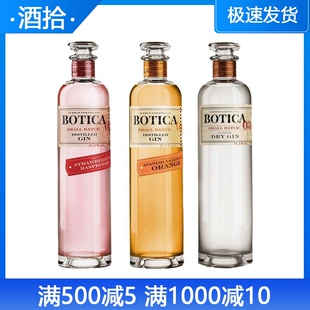 西班牙药剂师粉红/香橙/伦敦干金酒 BoticaGin杜松子调金汤力洋酒