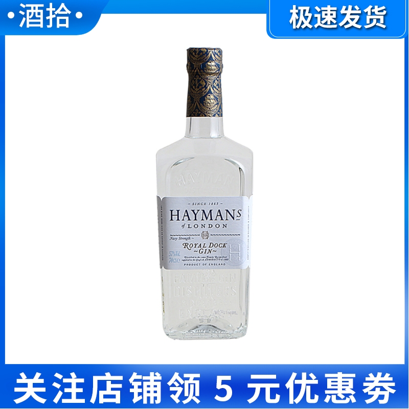 进口洋酒hayman's royal dock gin海曼海军金酒 杜松子酒正品行货