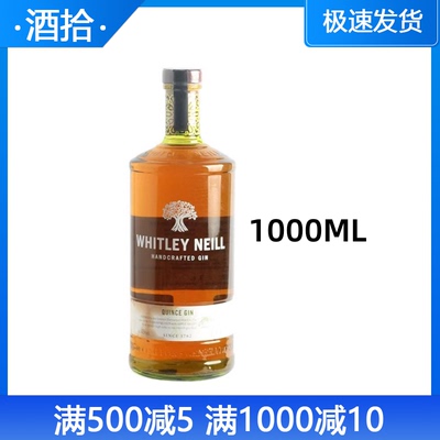 惠特利尼尔奎斯味金酒1000ml WHITLEY NEILL 英国洋酒杜松子酒1L