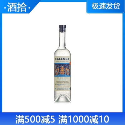 珂琳达梅斯卡尔龙舌兰酒正品行货calenda mezcal artesanal joven