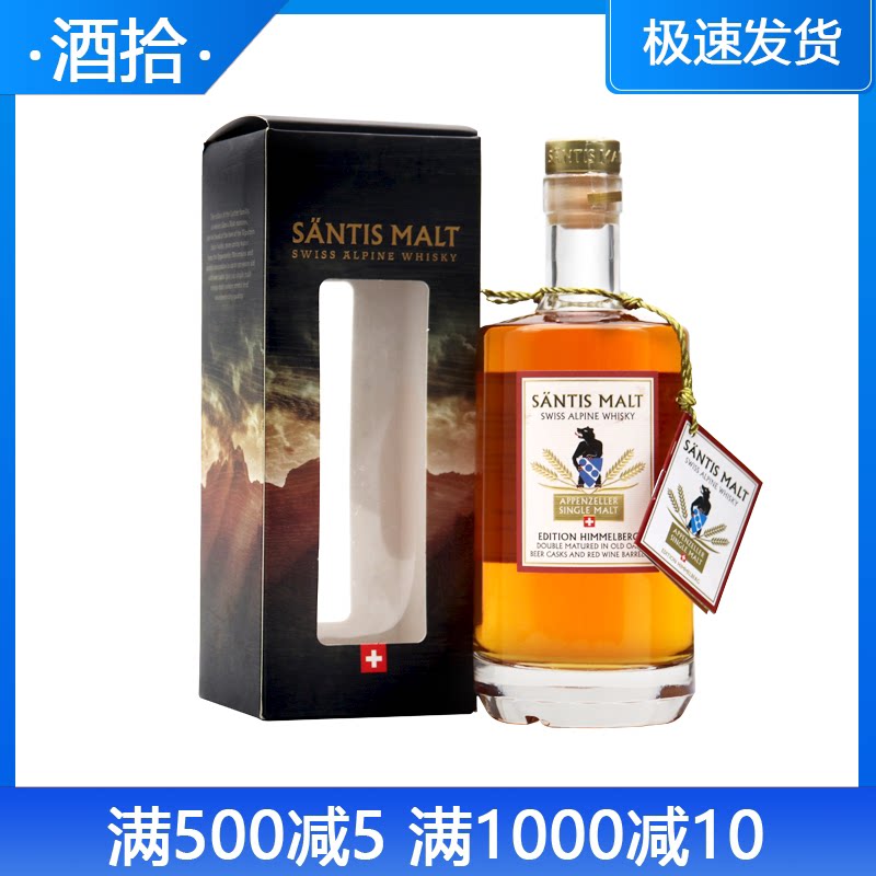 山帝士500ML瑞士进口威士忌