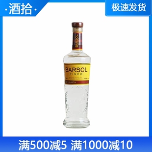巴索尔皮斯科葡萄蒸馏酒 白兰地 BARSOL PISCO秘鲁进口洋酒 750ml