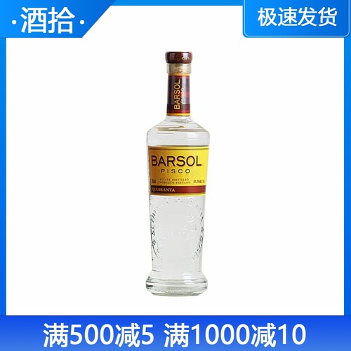索尔皮斯科葡萄蒸馏秘鲁洋酒
