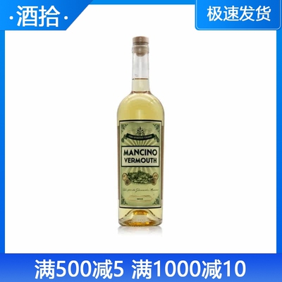 曼奇诺干VERMOUTH威末酒